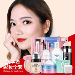 一品好特惠 通讯设备？化妆品套装选购指南 从初学者到职场新手的自然淡妆必备